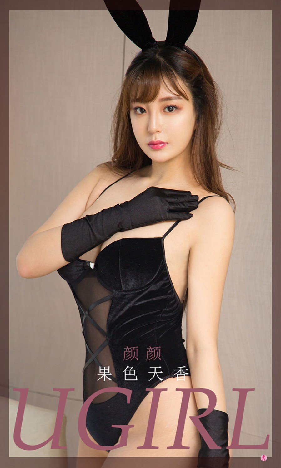 [Ugirls尤果网]爱尤物专辑 2022.02.07 No.2274 颜颜 果色天香-芒果图库