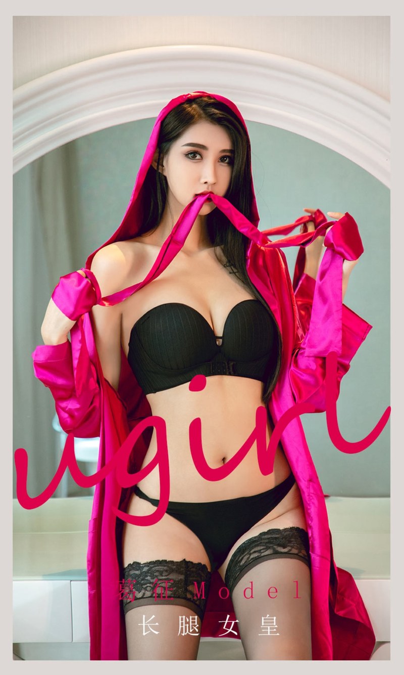 [Ugirls尤果网]爱尤物专辑 2021.07.03 No.2122 葛征Model 长腿女皇-芒果图库