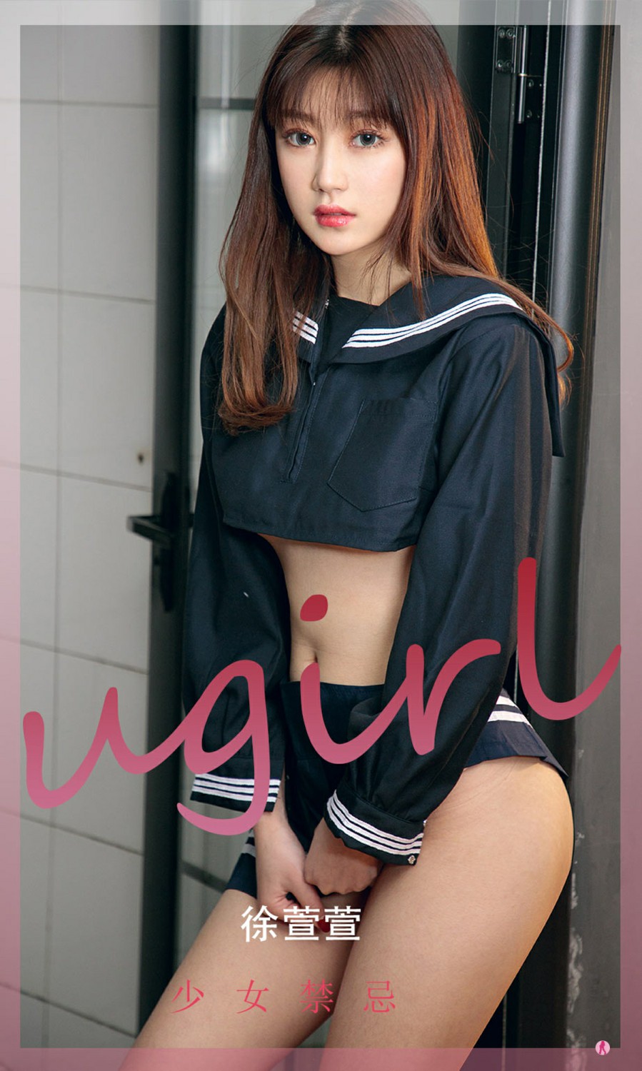 [Ugirls尤果网]爱尤物专辑 2022.02.09 No.2275 徐萱萱-芒果图库