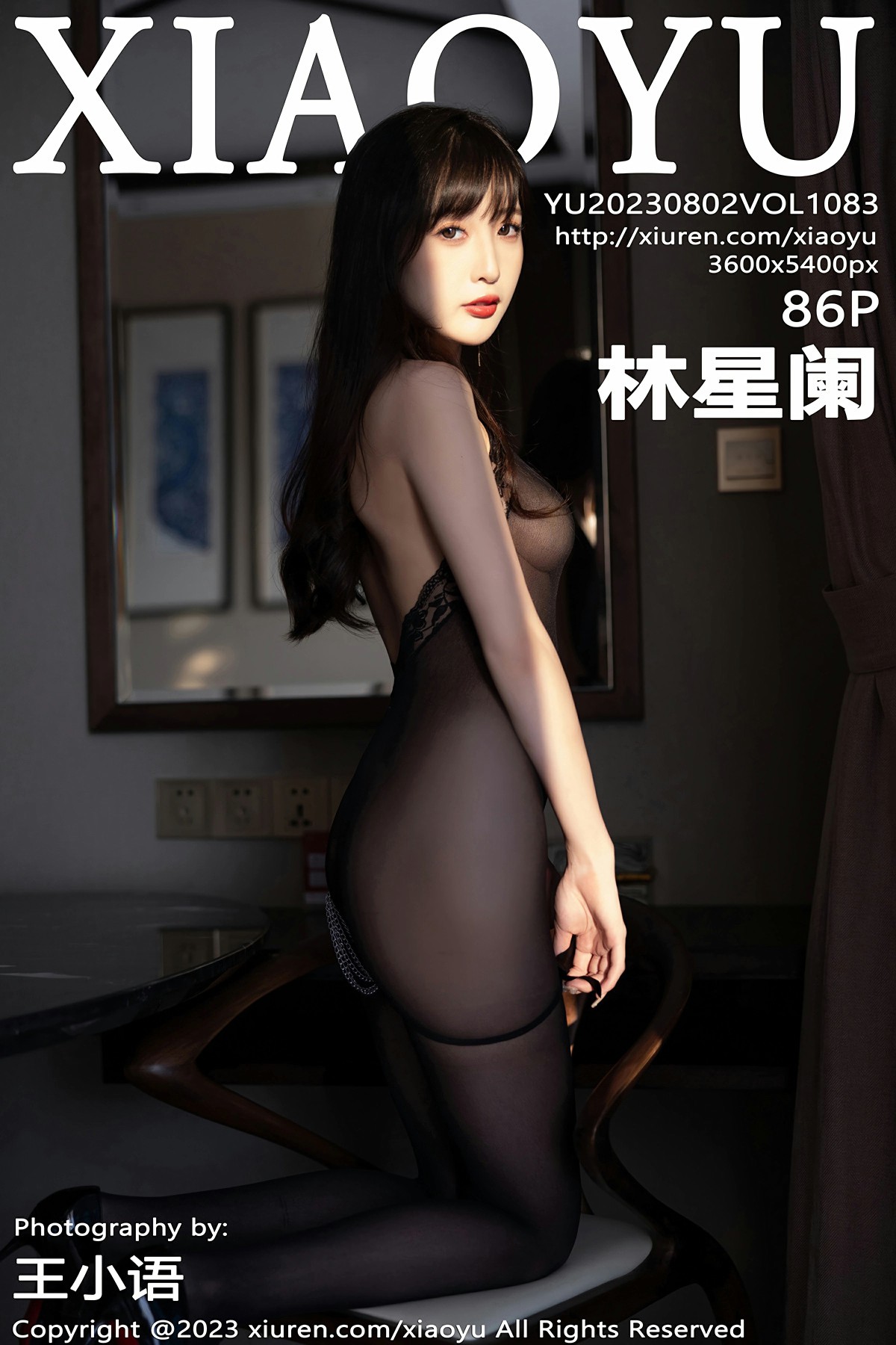 [XIAOYU语画界] 2023.08.02 VOL.1083 林星阑-芒果图库
