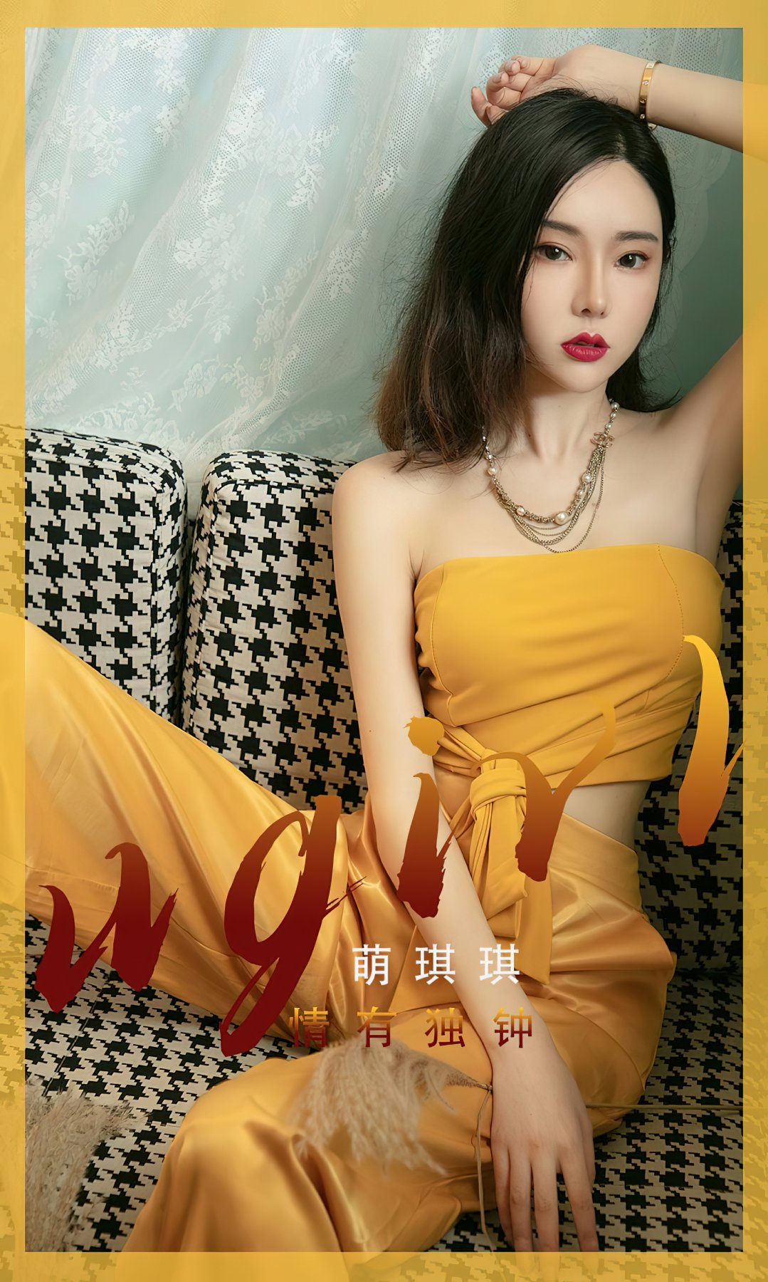 [Ugirls尤果网]爱尤物专辑 2022.09.21 No.2416 尤果合辑 深爱藏心-芒果图库