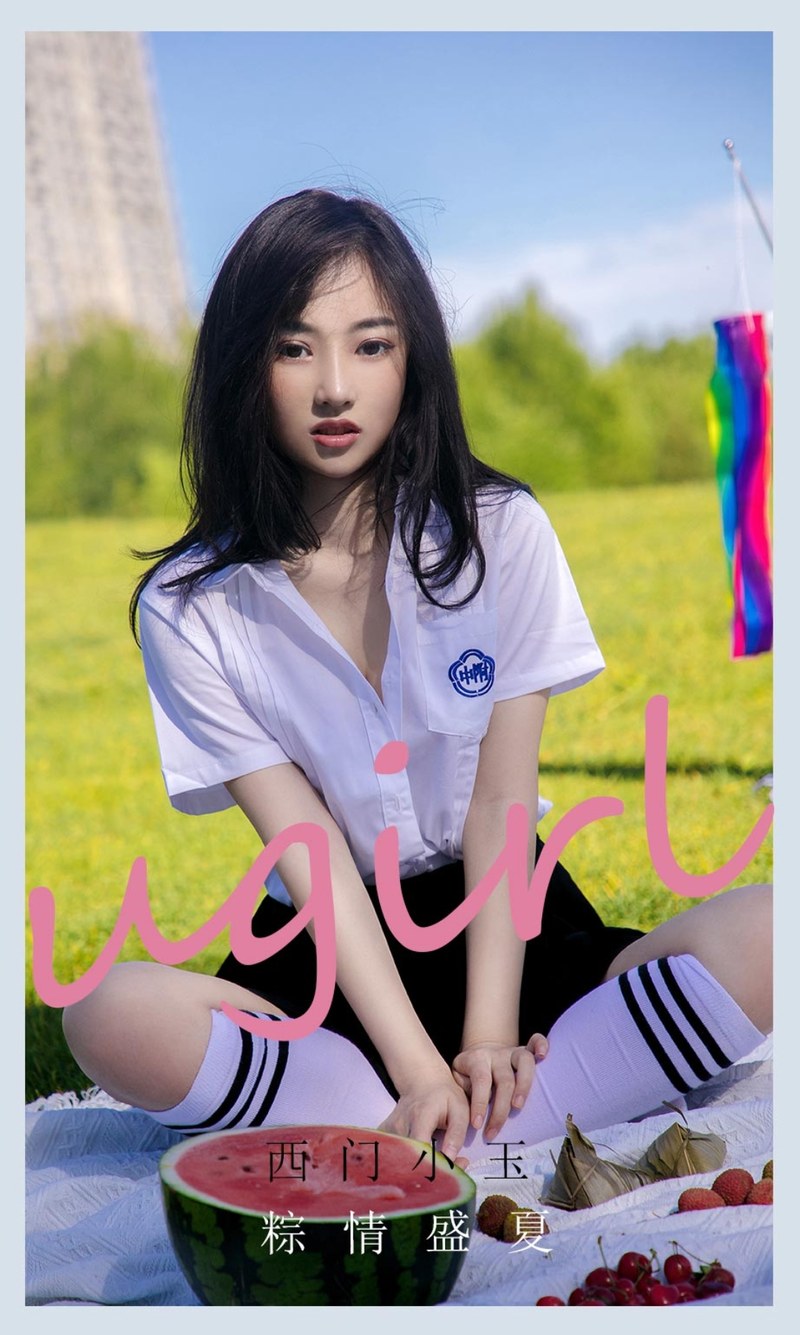 [Ugirls尤果网]爱尤物专辑 2021.06.14 No.2110 西门小玉 粽情盛夏-芒果图库