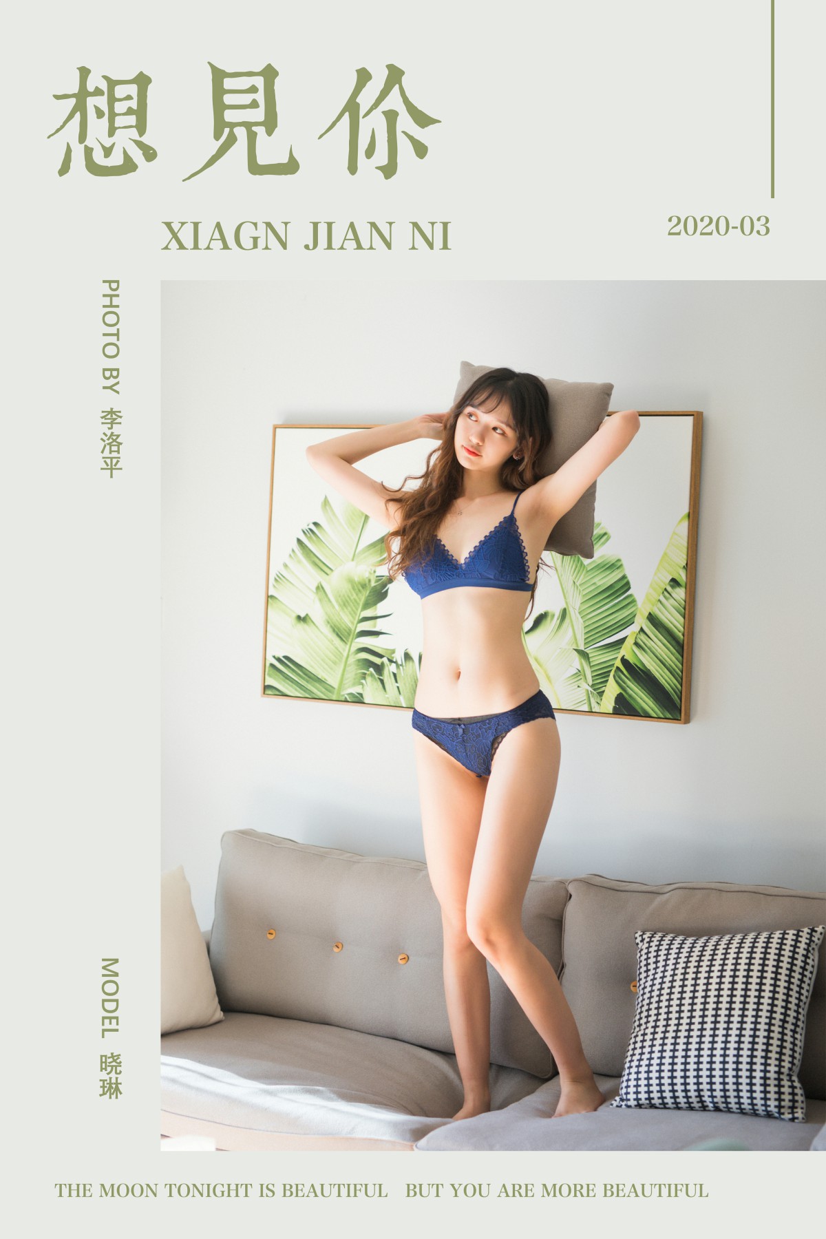 [YALAYI雅拉伊] 2020.03.09 Y569 晓琳 想见你-芒果图库