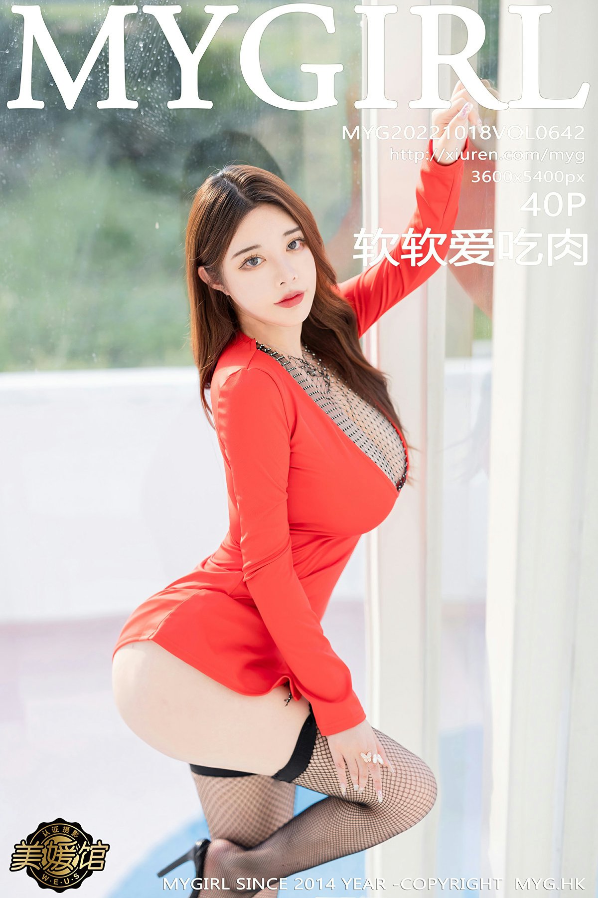 [MyGirl美媛馆] 2022.10.18 VOL.642 软软爱吃肉-芒果图库