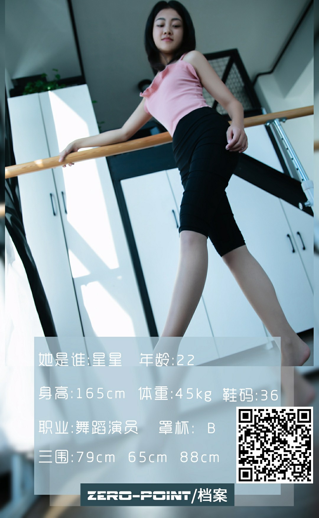[LD零度摄影] 2020.11.06 No.094 星星-芒果图库