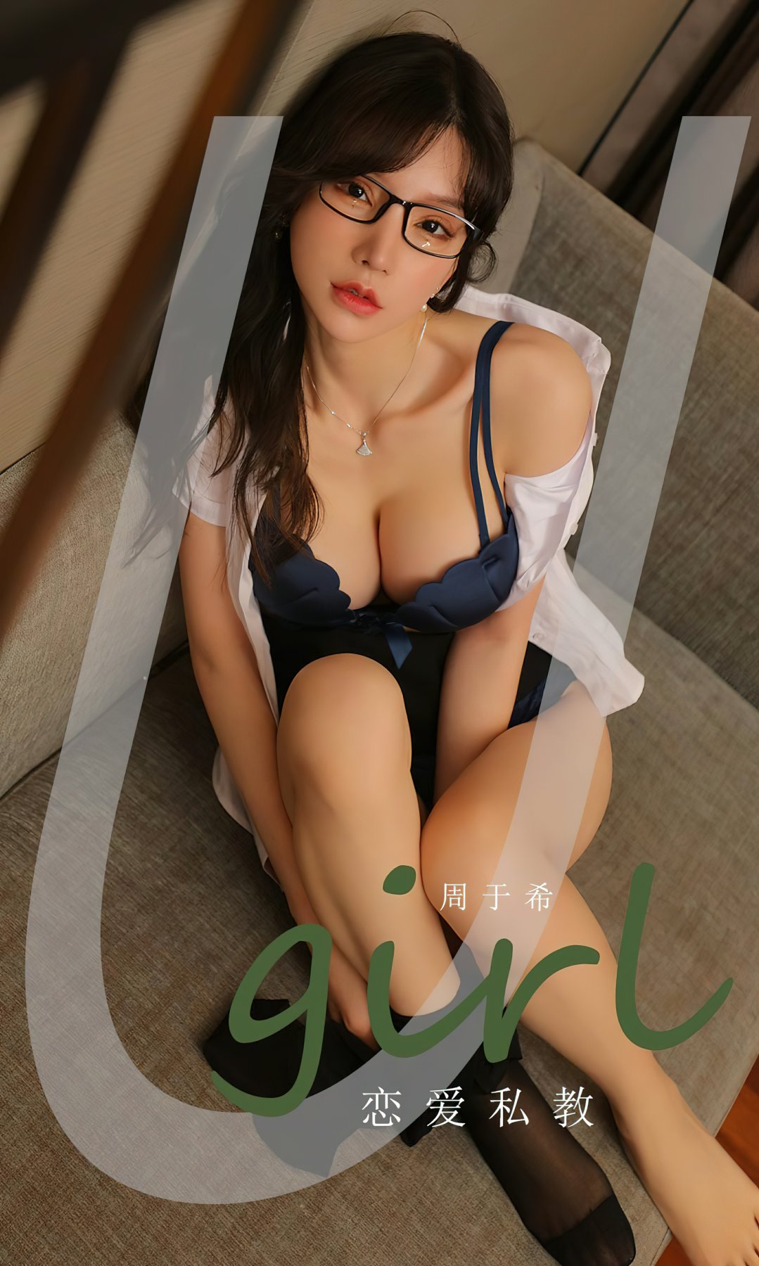 [Ugirls尤果网]爱尤物专辑 2022.12.20 No.2479 周于希 恋爱私教-芒果图库