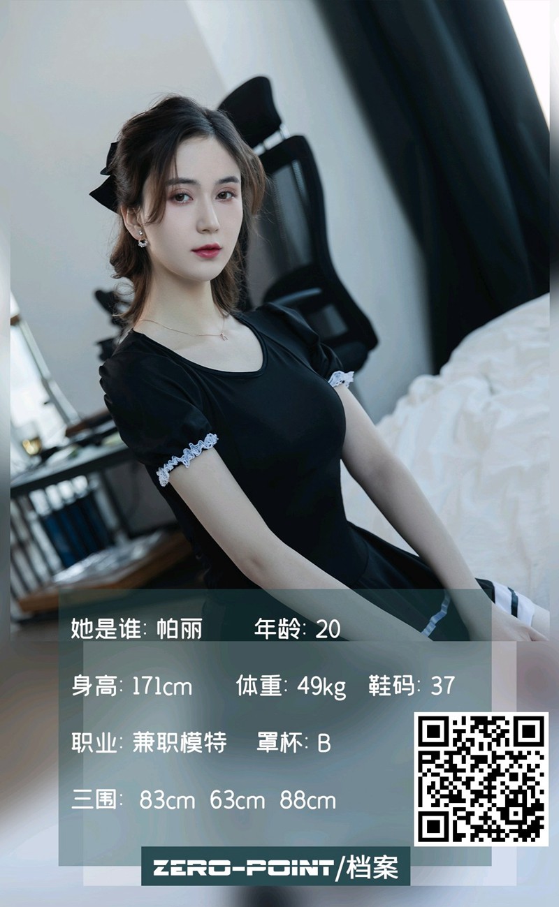 [LD零度摄影] 2021.02.09 No.124 帕丽-芒果图库
