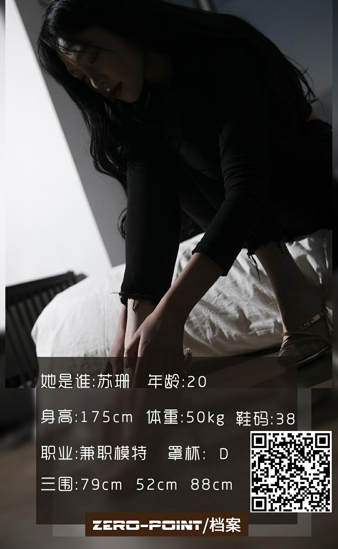 [LD零度摄影] 2020.11.30 No.102 苏珊-芒果图库