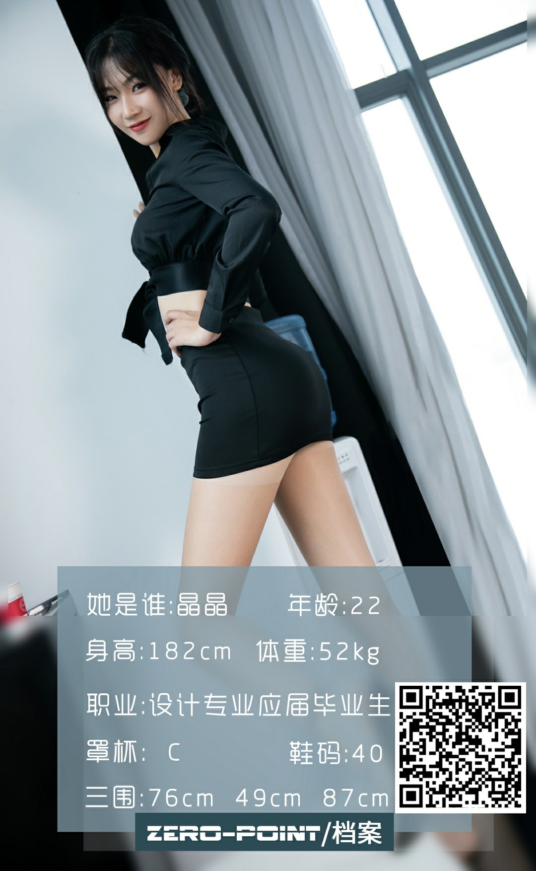 [LD零度摄影] 2020.11.08 No.095 晶晶-芒果图库