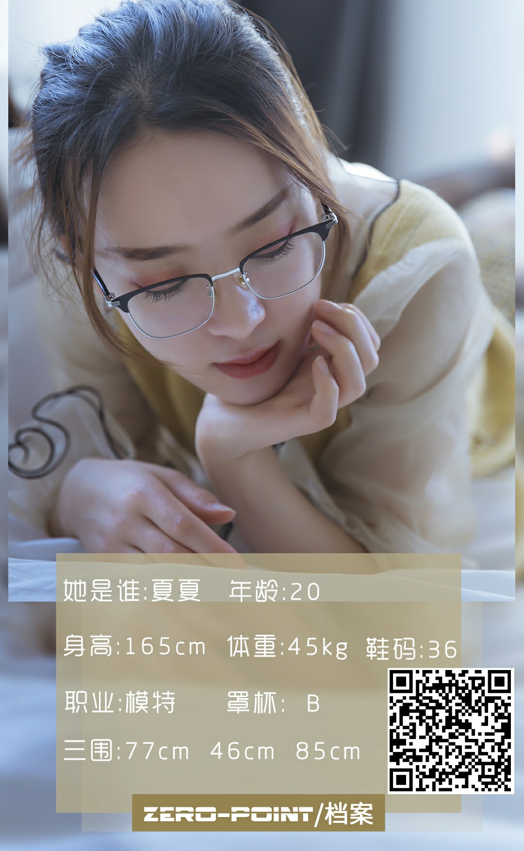 [LD零度摄影] 2020.11.25 No.101 夏夏-芒果图库