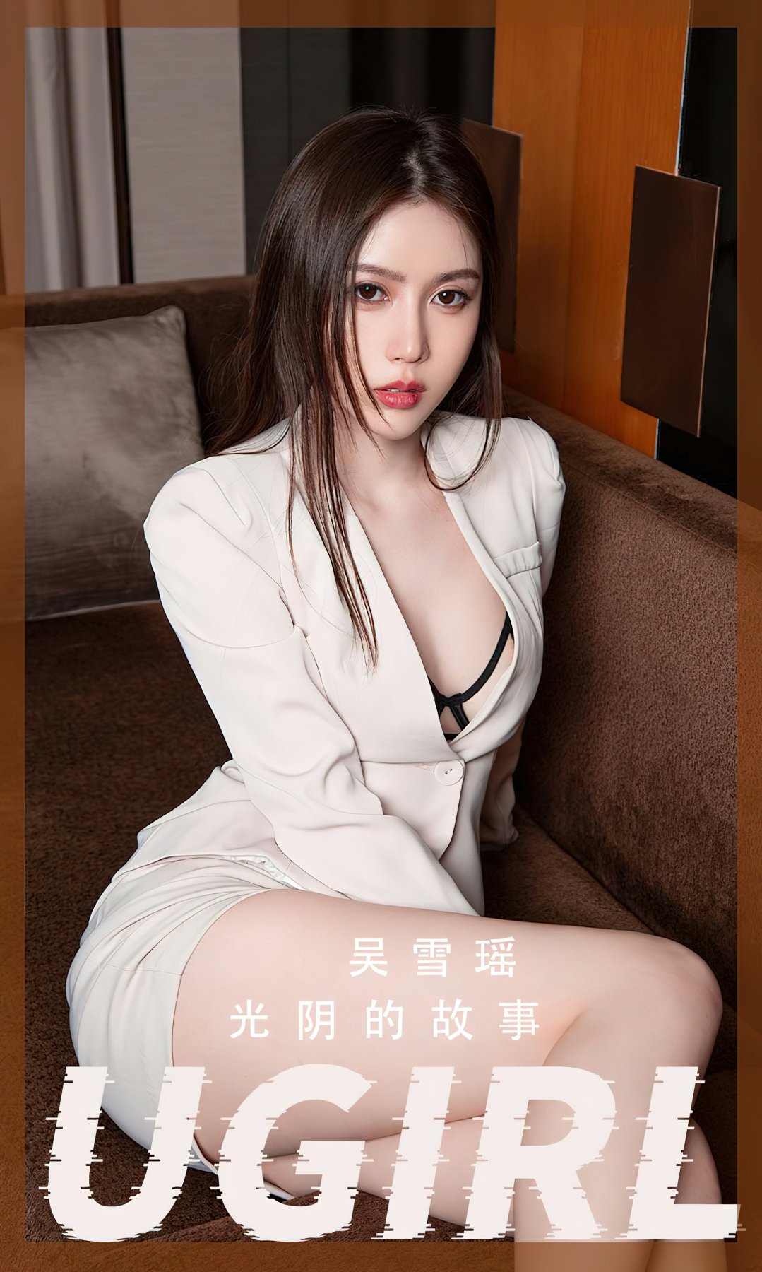 [Ugirls尤果网]爱尤物专辑 2022.09.11 No.2410 吴雪瑶 光阴的故事-芒果图库