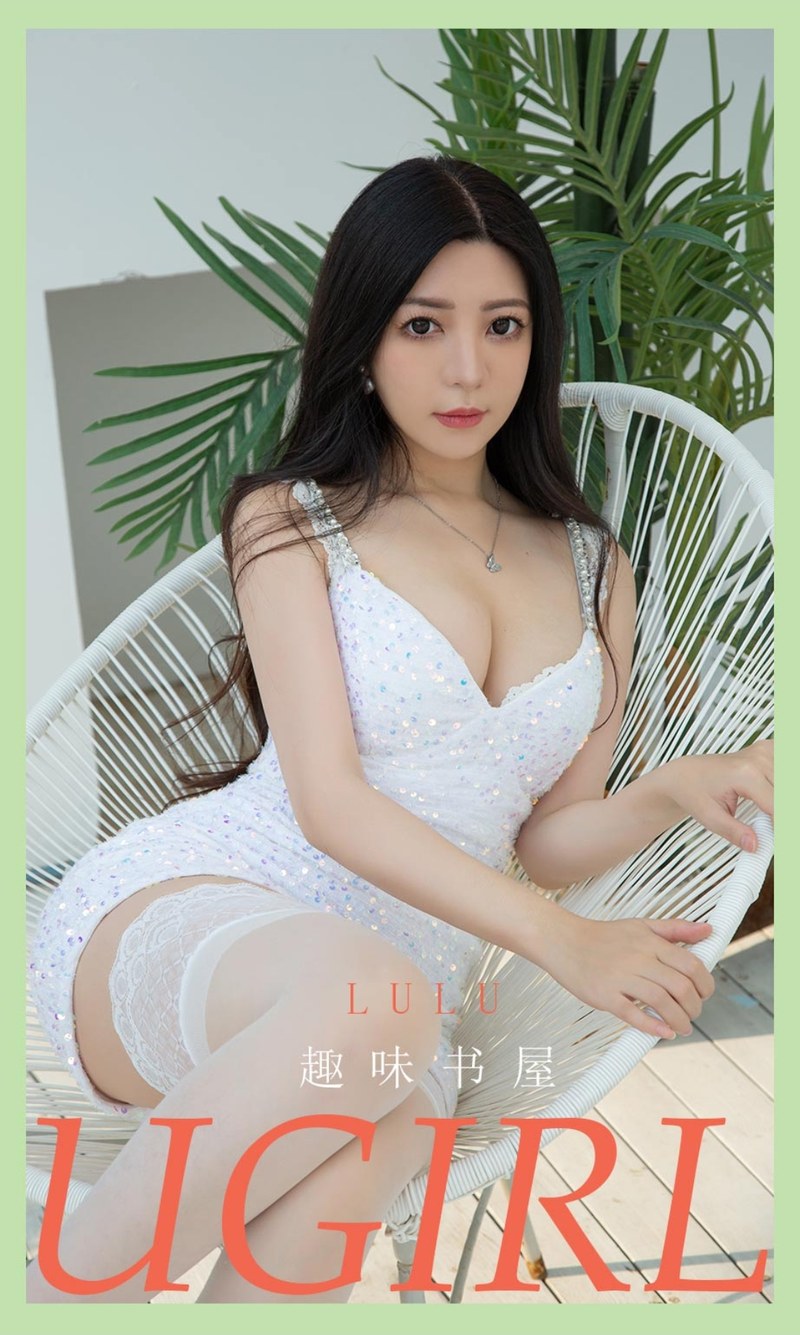 [Ugirls尤果网]爱尤物专辑 2021.06.20 No.2114 lulu 趣味书屋-芒果图库
