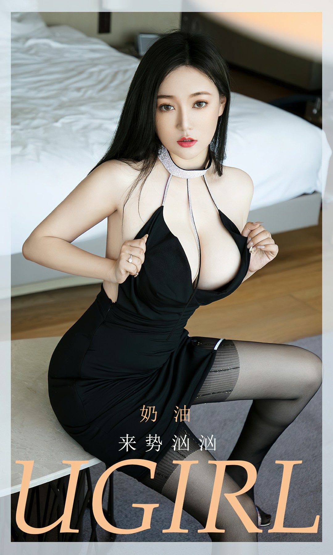 [Ugirls尤果网]爱尤物 NO.2628 奶油 来势汹汹-芒果图库