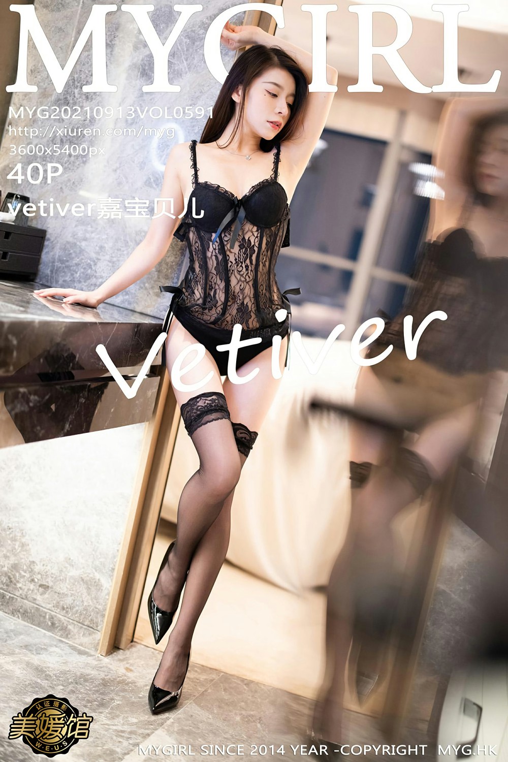 [MyGirl美媛馆] 2021.09.13 VOL.591 vetiver嘉宝贝儿-芒果图库