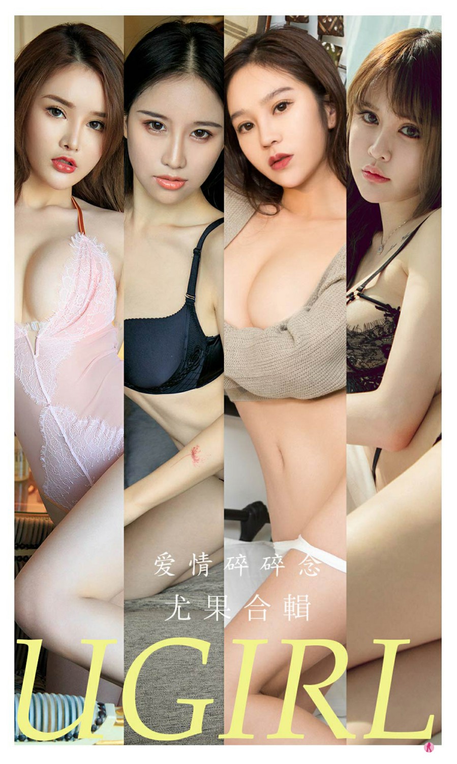 [Ugirls尤果网]爱尤物专辑 2022.03.28 No.2308 爱情碎碎念 尤果合輯-芒果图库
