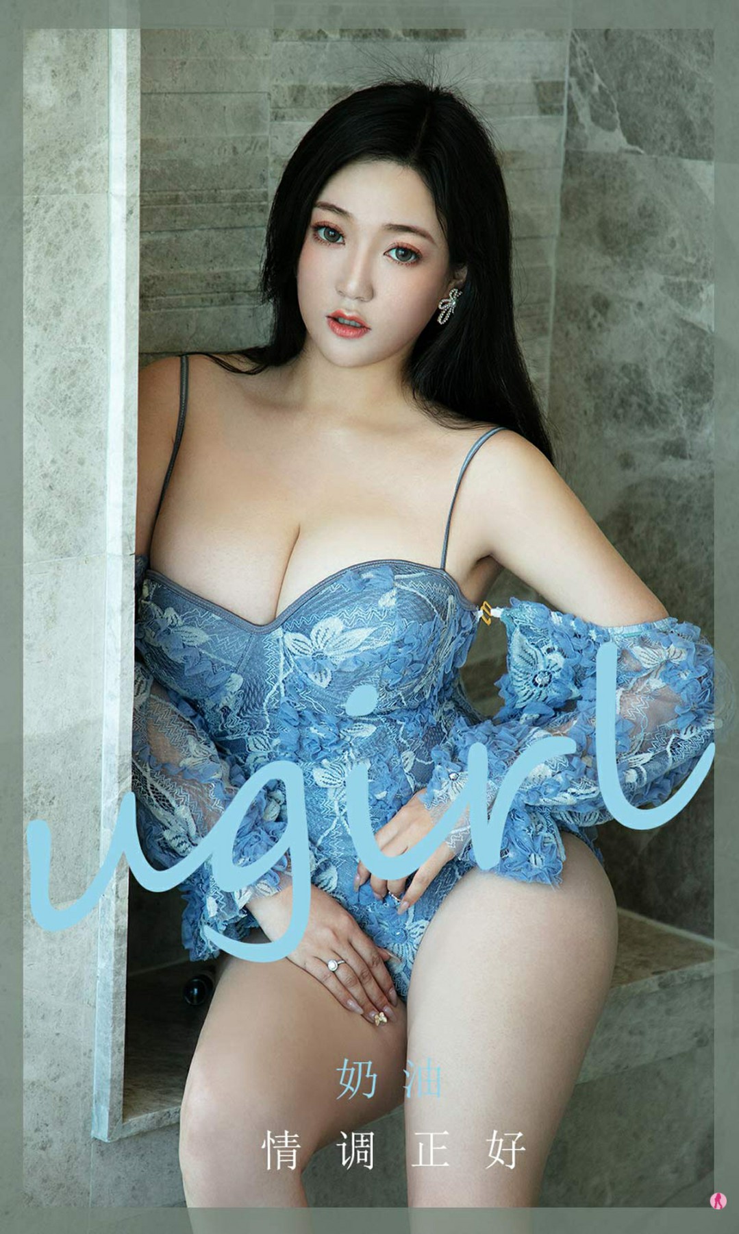 [Ugirls尤果网]爱尤物专辑 2020.11.15 No.1958 奶油 情调正好-芒果图库
