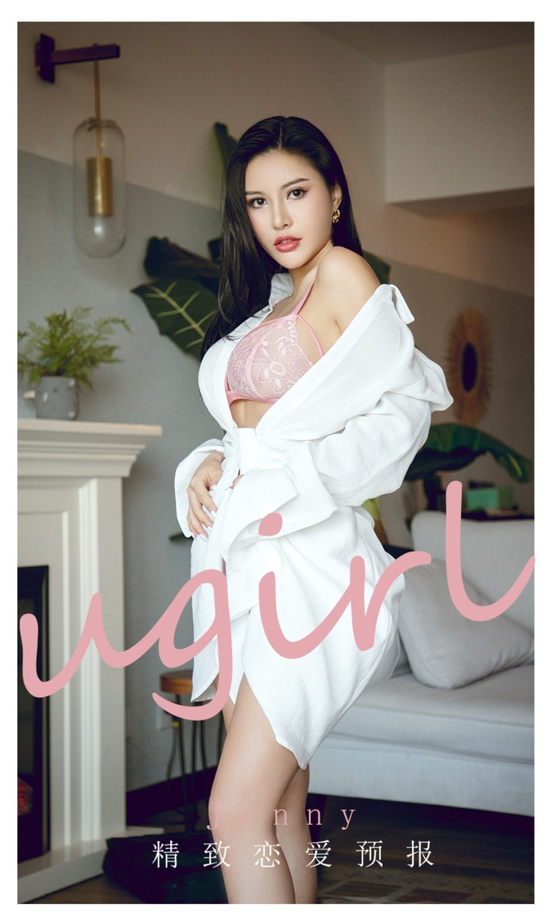 [Ugirls尤果网]爱尤物专辑 2021.08.21 No.2156 Jenny 精致恋爱报告-芒果图库