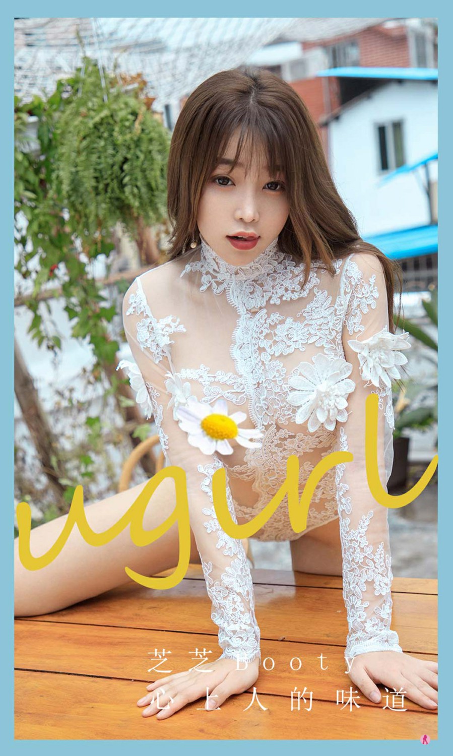 [Ugirls尤果网]爱尤物专辑 2022.02.02 No.2271 芝芝Booty 心上人的味道-芒果图库