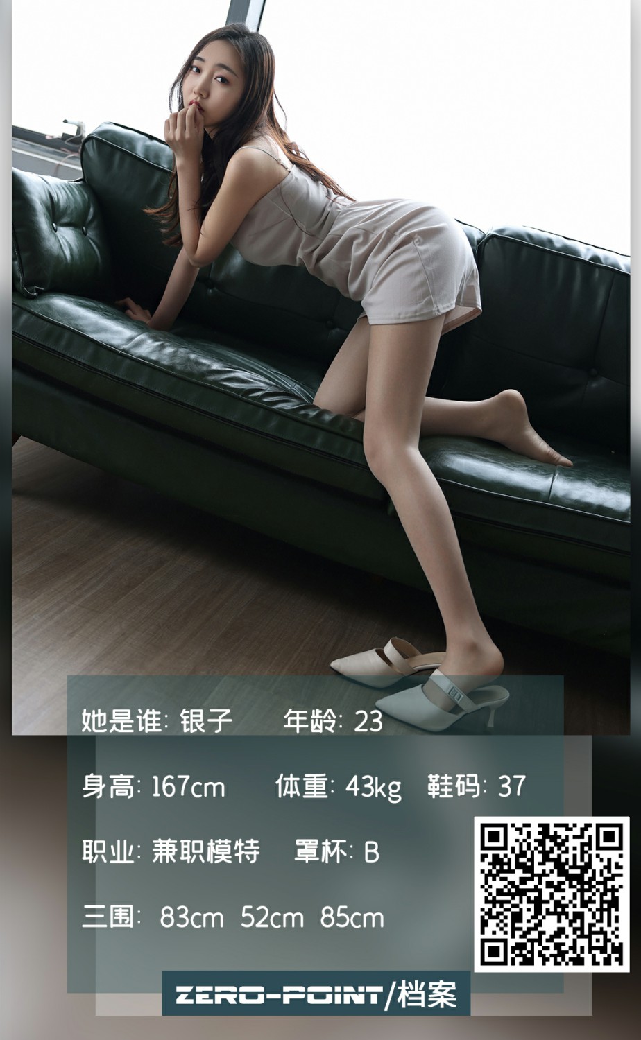 [LD零度摄影] 2021.03.08 No.133 银子-芒果图库