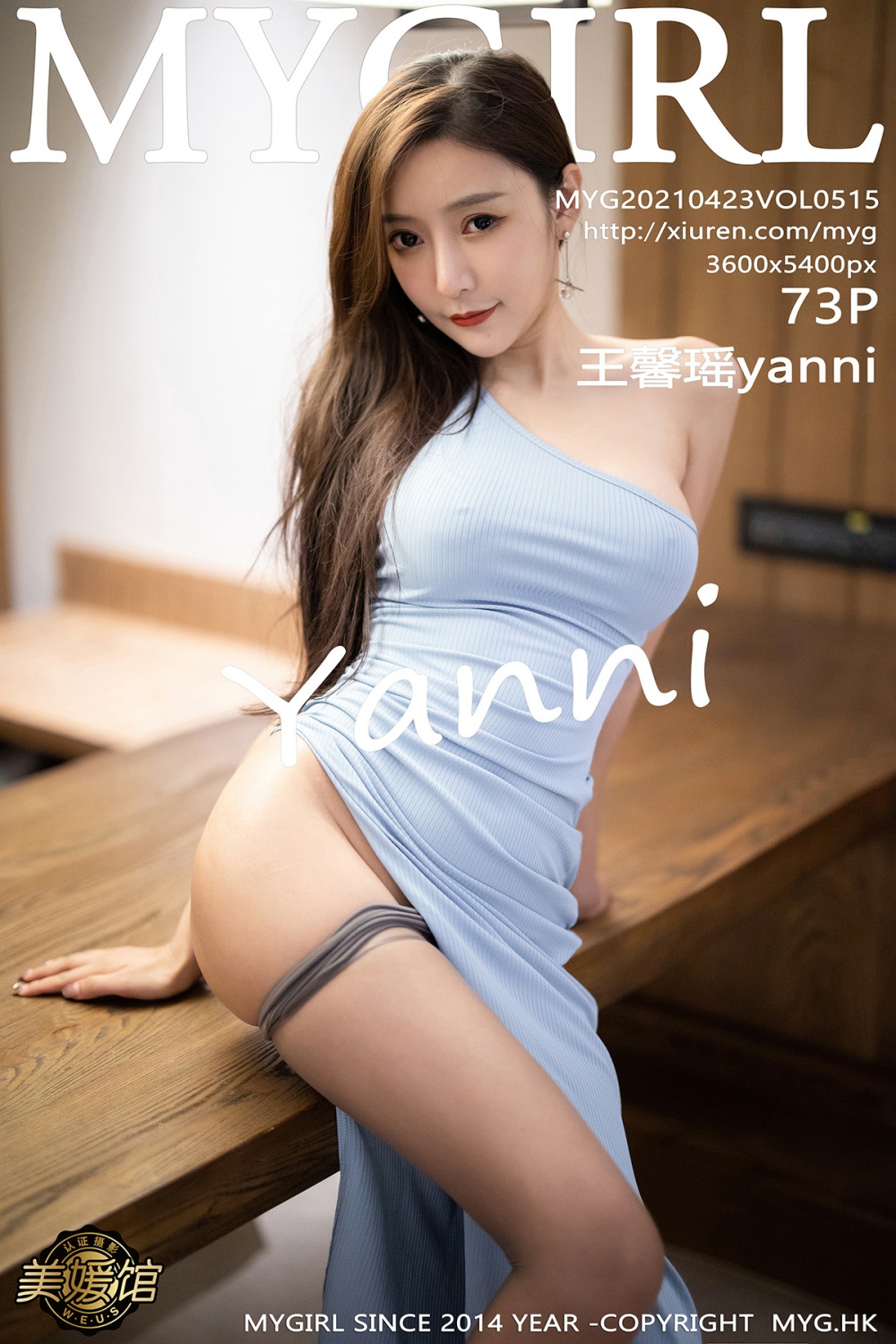 [MyGirl美媛馆] 2021.04.23 VOL.515 王馨瑶yanni-芒果图库