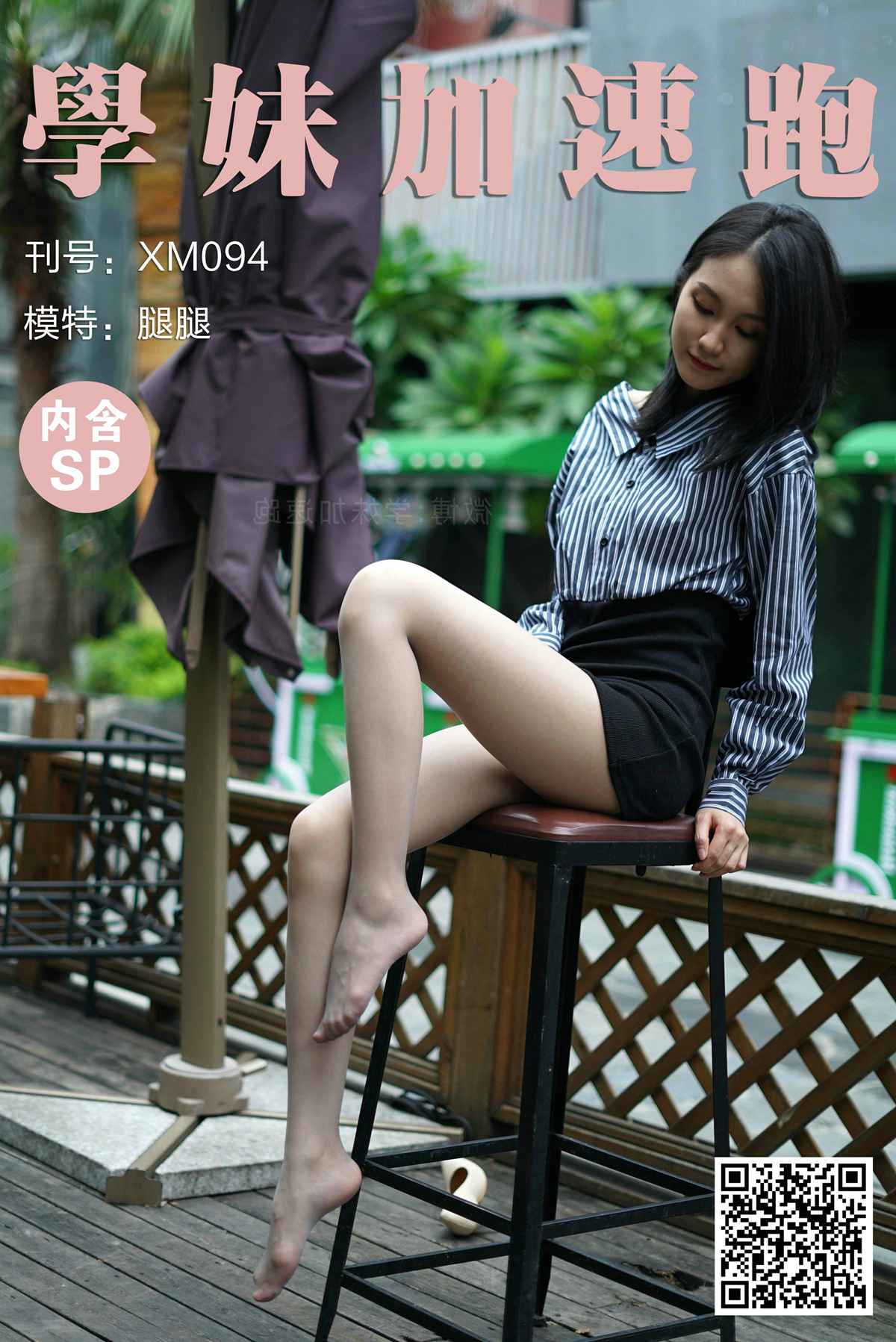 [学妹加速跑] XM094《无价之腿-腿腿》[101P]-芒果图库