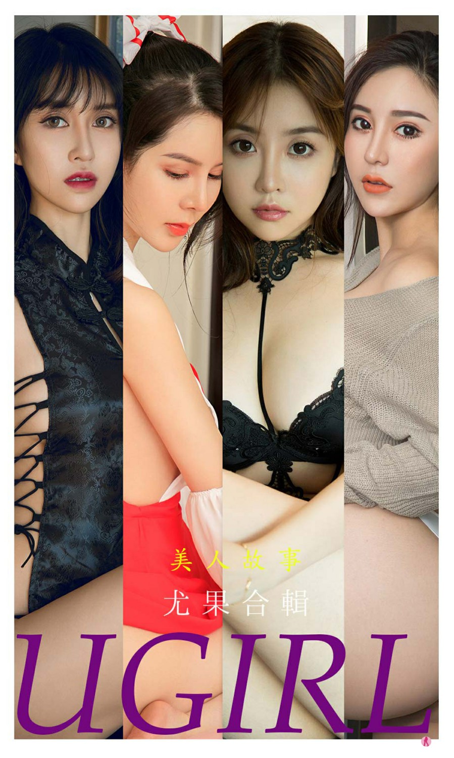[Ugirls尤果网]爱尤物专辑 2021.12.20 No.2240 美人故事 尤果合辑-芒果图库