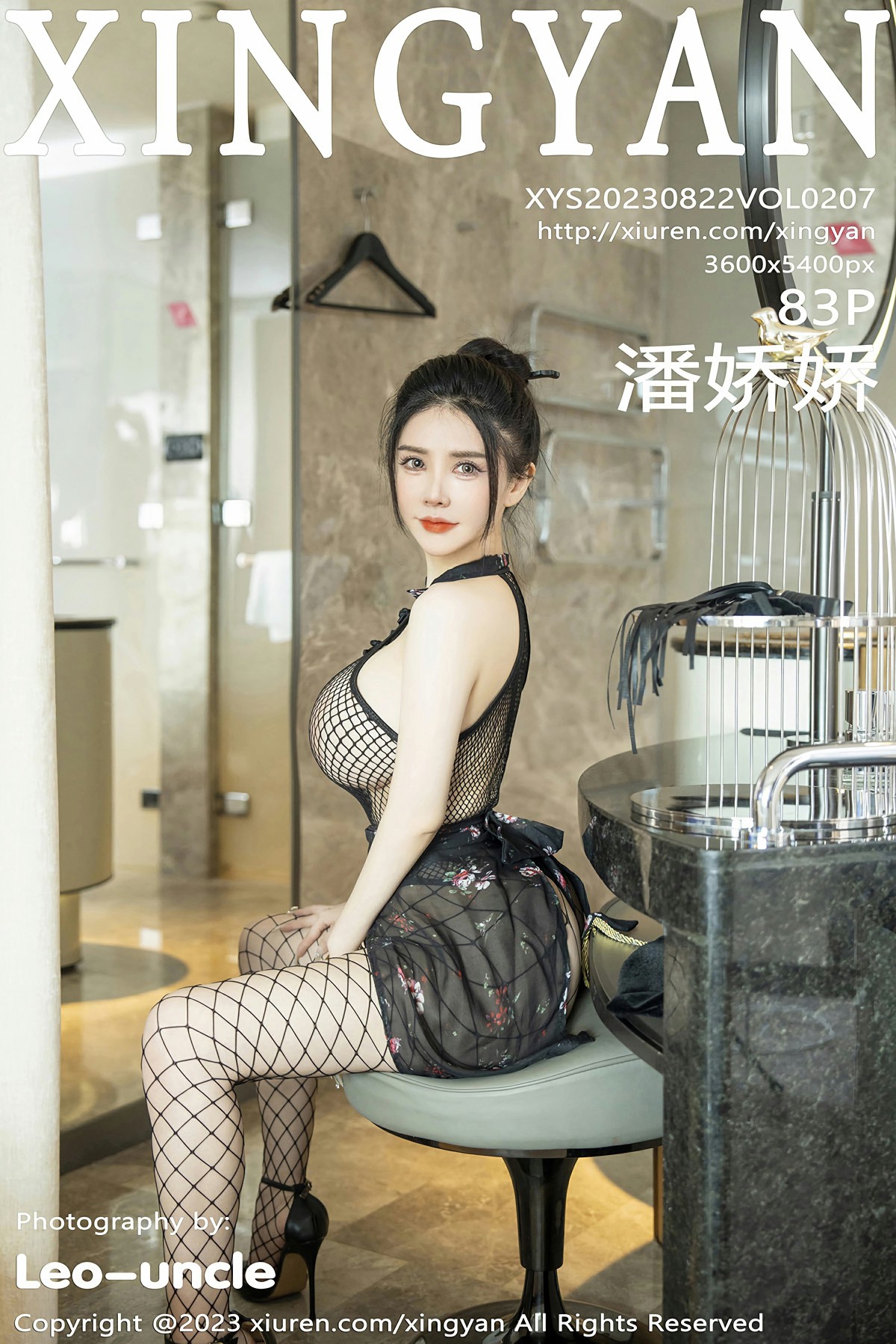 [XINGYAN星颜社] 2023.08.22 VOL.207 潘娇娇-芒果图库