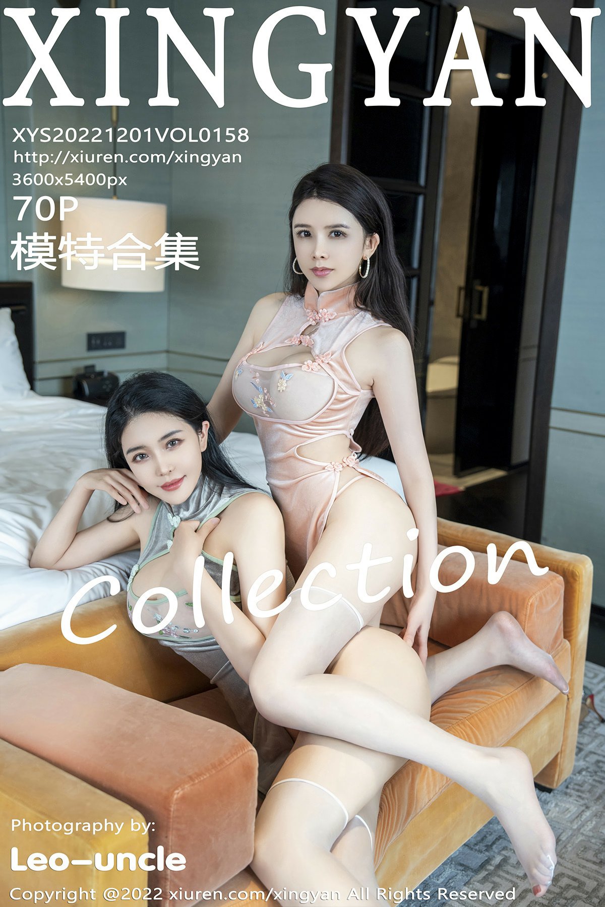 [XINGYAN星颜社] 2022.12.01 VOL.158 模特合集-芒果图库