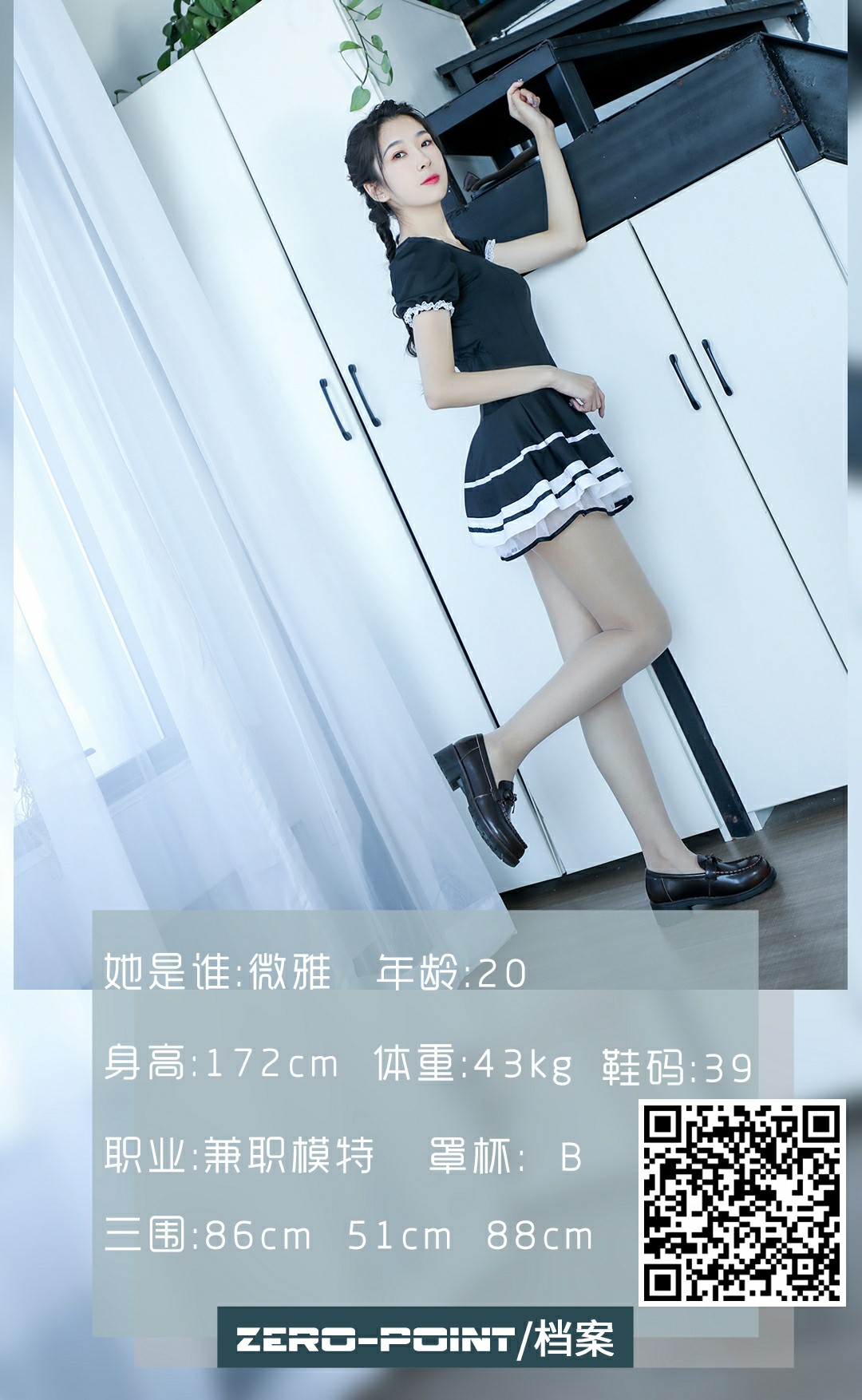 [LD零度摄影] 2021.01.07 No.116 微雅-芒果图库