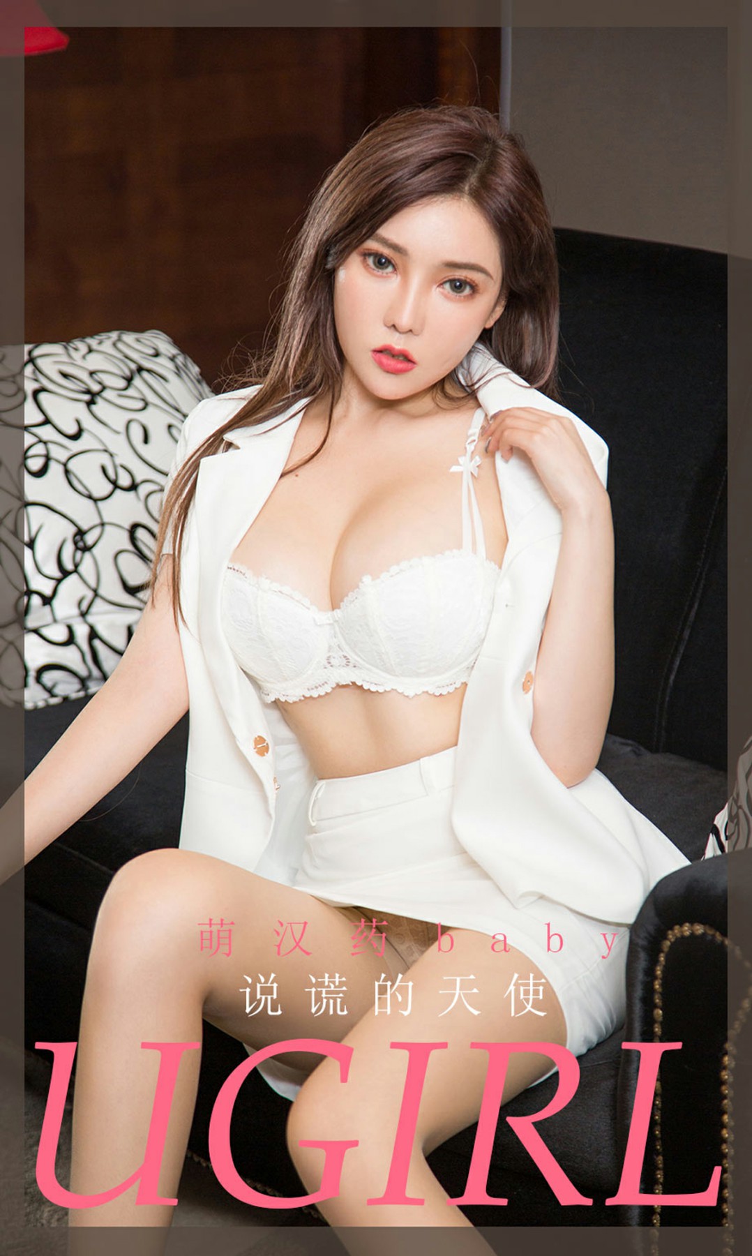 [Ugirls尤果网]爱尤物 2020.08.30 No.1899 萌汉药baby 说谎的天使-芒果图库