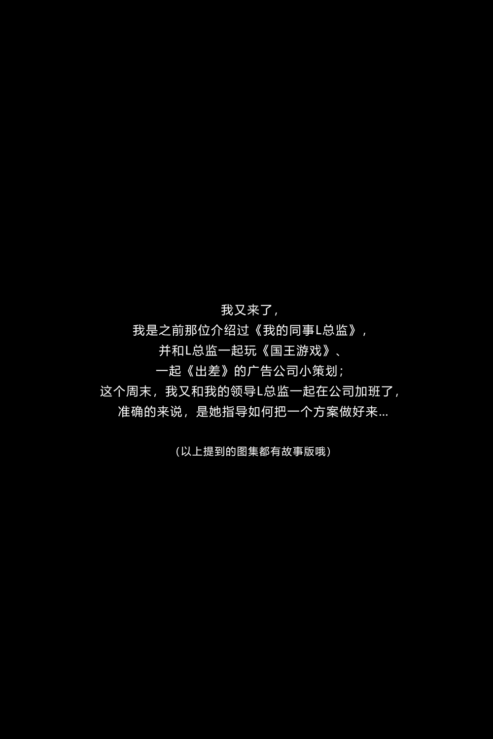 [KittyWawa袜小喵]KTS016 L总监指导方案-芒果图库