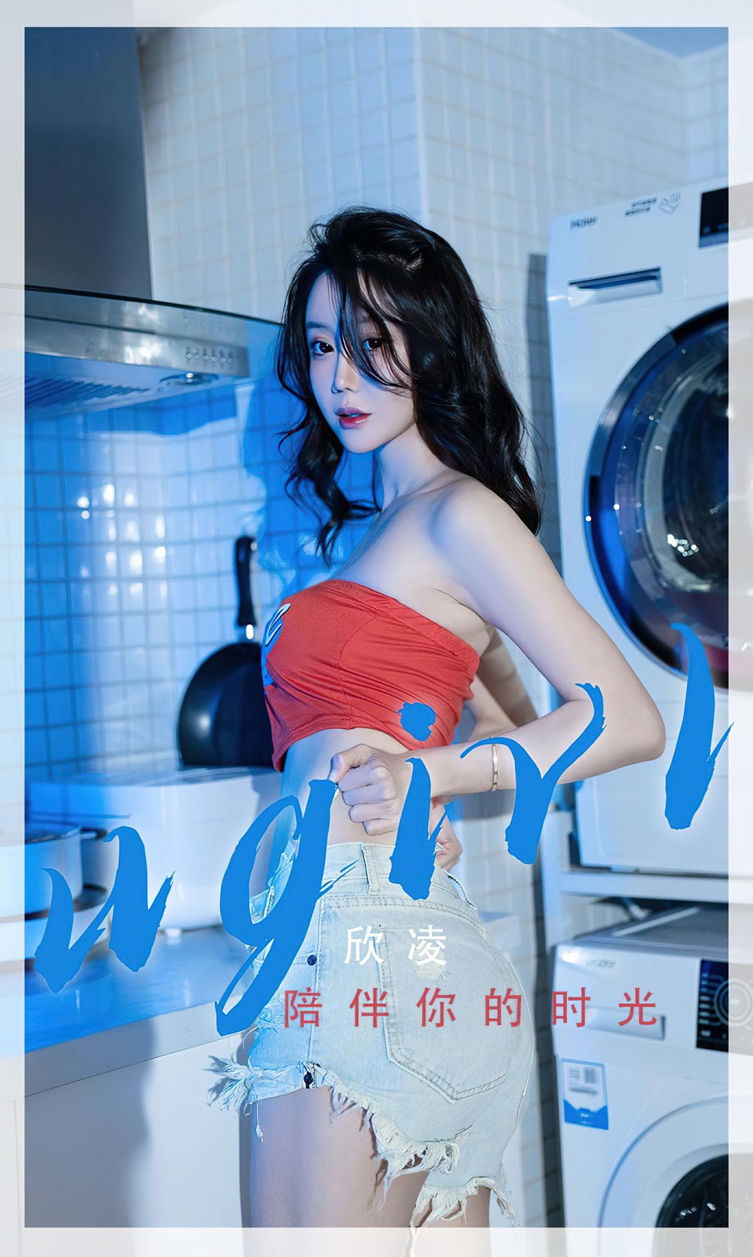 [Ugirls尤果网]爱尤物专辑 2022.05.29 No.2335 欣凌 陪伴你的时光-芒果图库