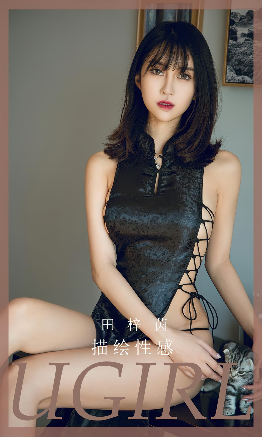 [Ugirls尤果网]爱尤物 NO.2635 田梓茵上 描绘性感-芒果图库
