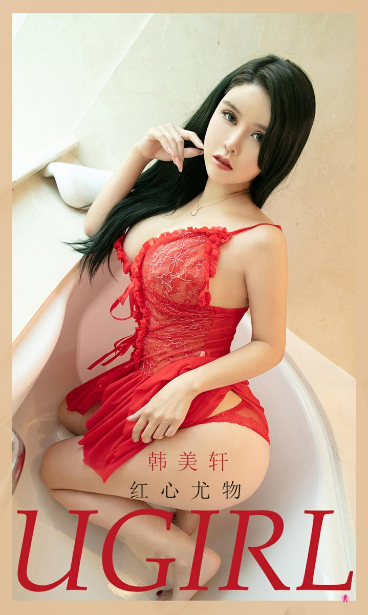 [Ugirls尤果网]爱尤物专辑 2021.03.08 No.2039 韩美轩 红心尤物-芒果图库