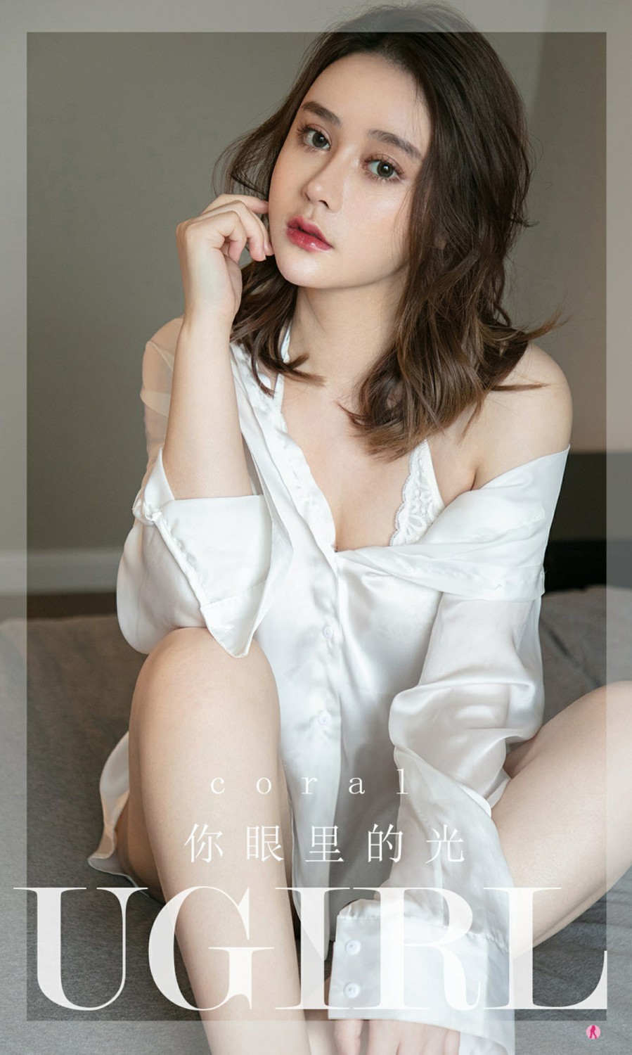 [Ugirls尤果网]爱尤物专辑 2022.03.09 No.2294 coral 你眼里的光-芒果图库