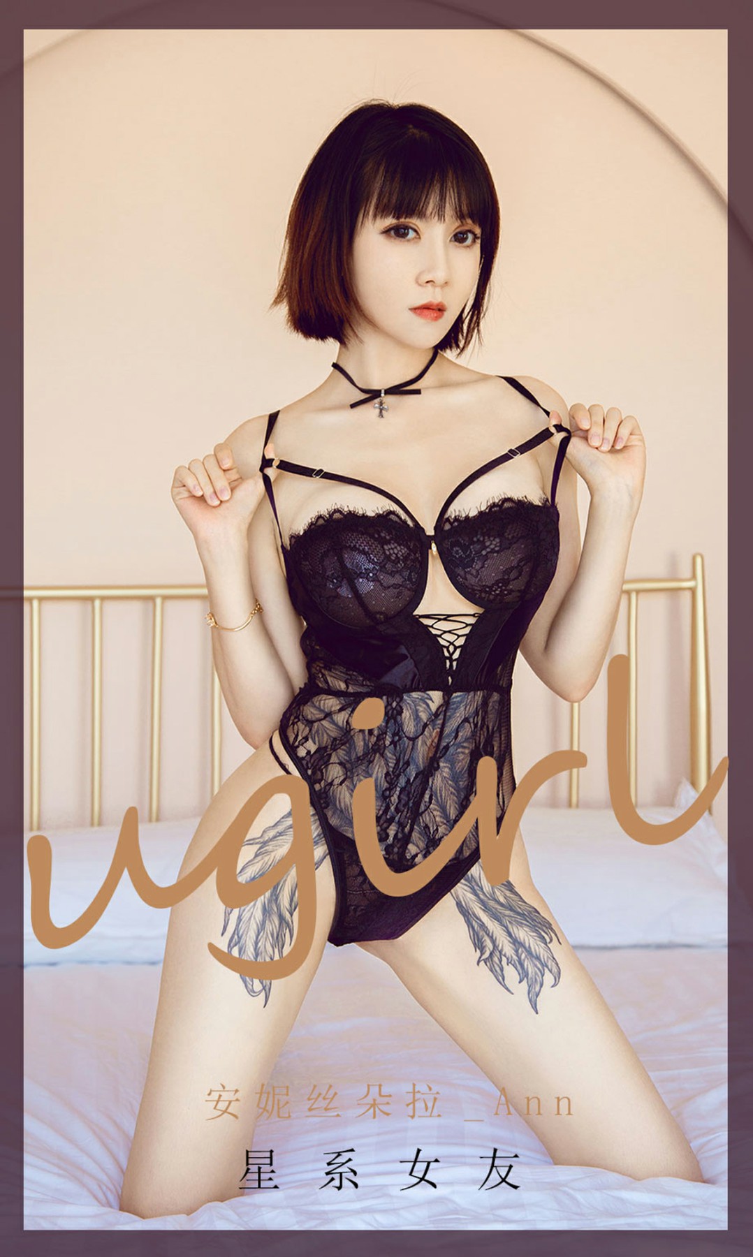 [Ugirls尤果网]爱尤物专辑 2020.09.14 No.1910 安妮丝朵拉_Ann 星系女友-芒果图库