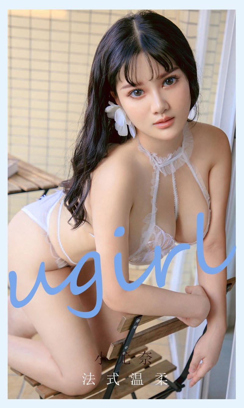 [Ugirls尤果网]爱尤物专辑 2021.08.02 No.2144 小尤奈 法式温柔-芒果图库