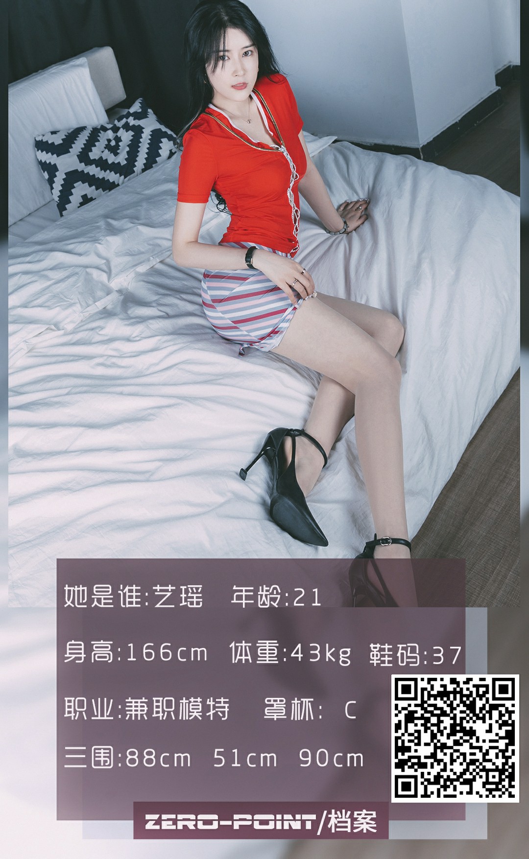 [LD零度摄影] 2021.01.04 No.115 艺遥-芒果图库