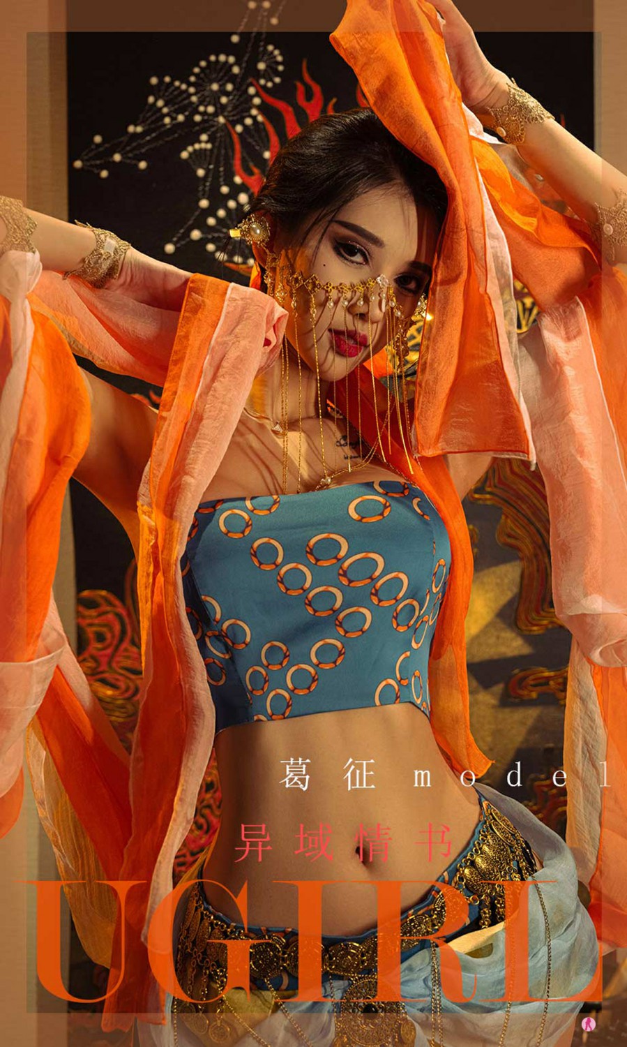 [Ugirls尤果网]爱尤物专辑 2022.03.19 No.2301 葛征Model 异域情书-芒果图库