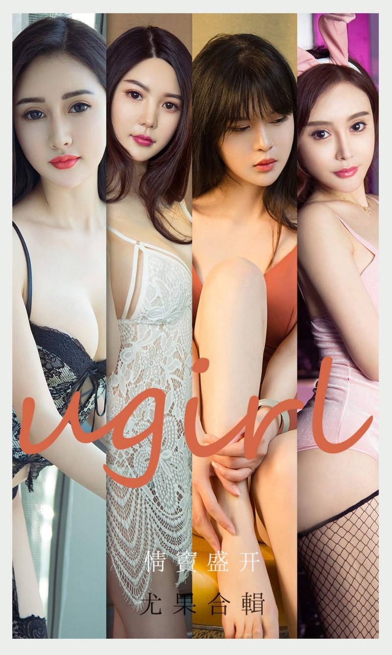 [Ugirls尤果网]爱尤物专辑 2021.05.28 No.2096 情窦盛开-芒果图库