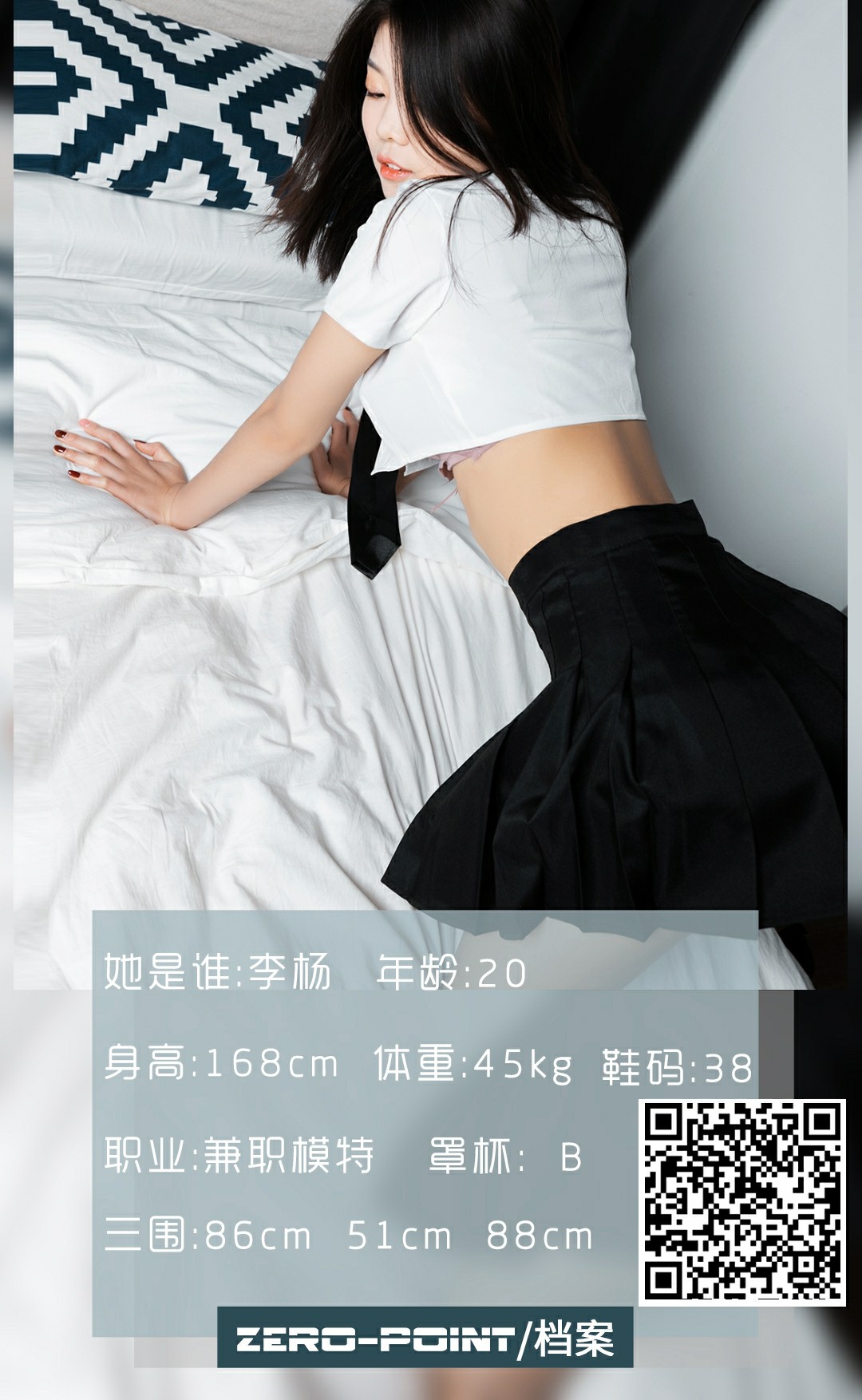 [LD零度摄影] 2021.01.13 No.118 李杨-芒果图库