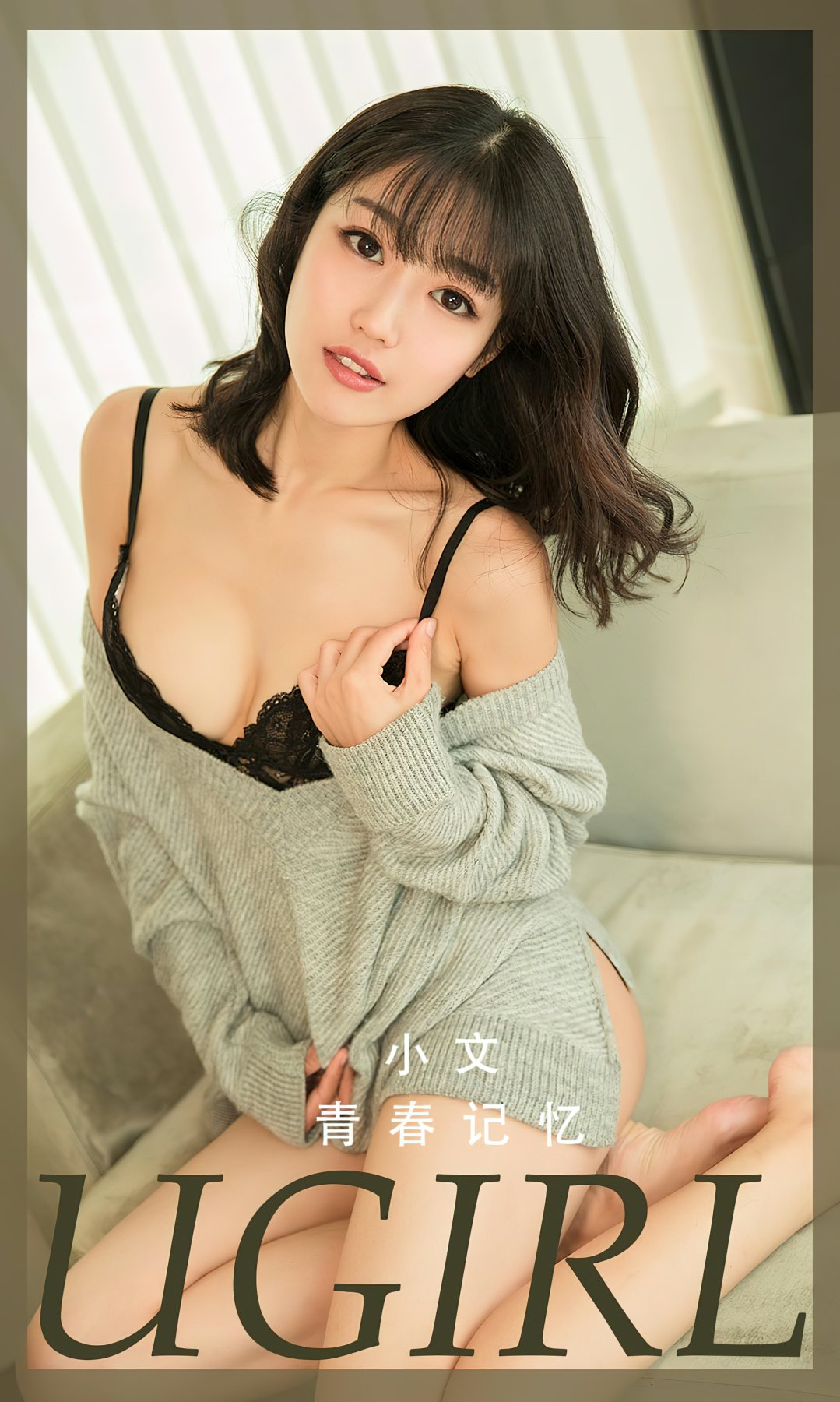[Ugirls尤果网]爱尤物专辑 2022.07.08 No.2363 小文 青春记忆-芒果图库