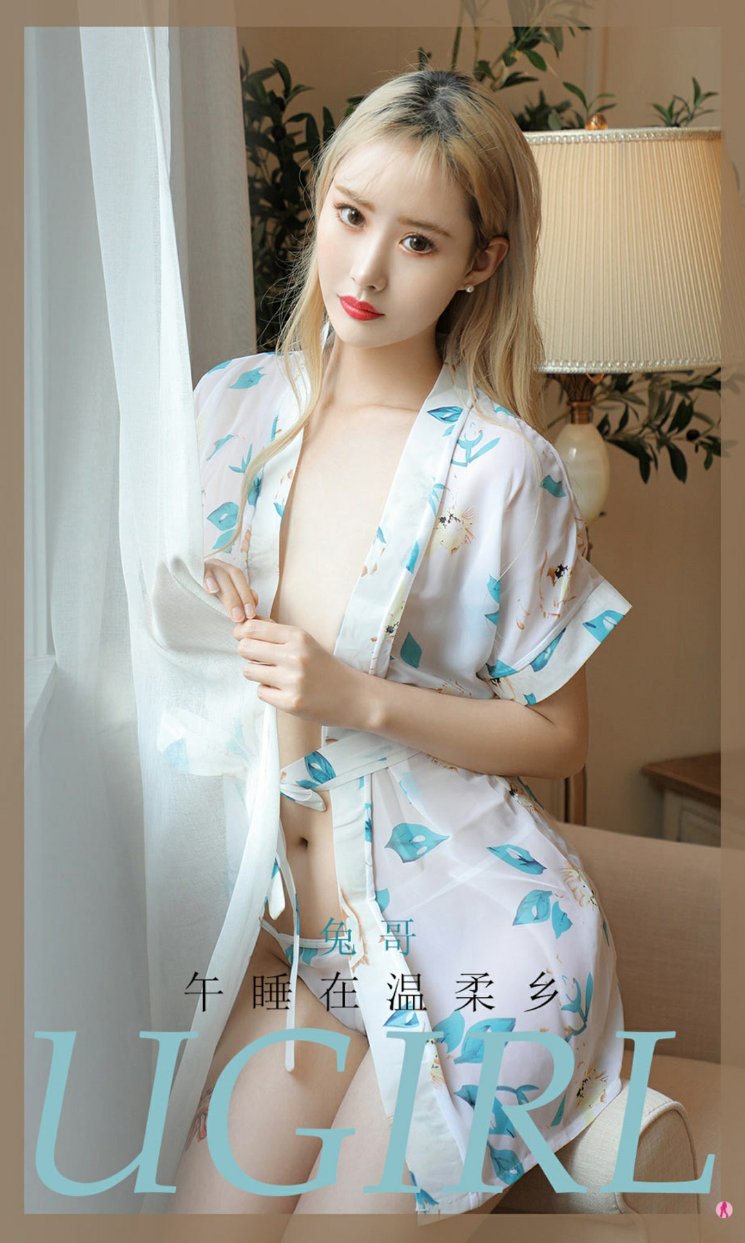 [Ugirls尤果网]爱尤物专辑 2020.10.31 No.1947 兔哥 午睡在温柔乡-芒果图库