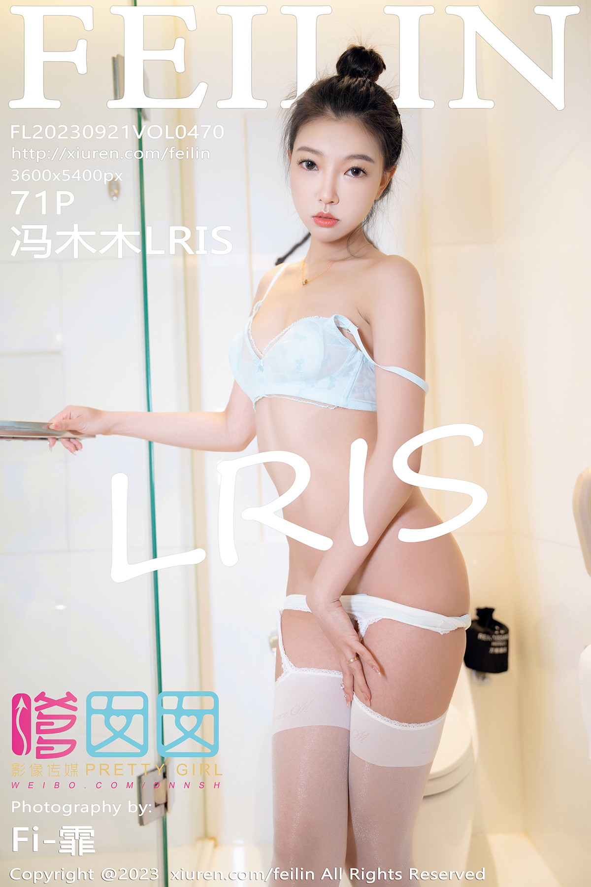[FEILIN嗲囡囡] 2023.09.21 VOL.470 冯木木LRIS-芒果图库