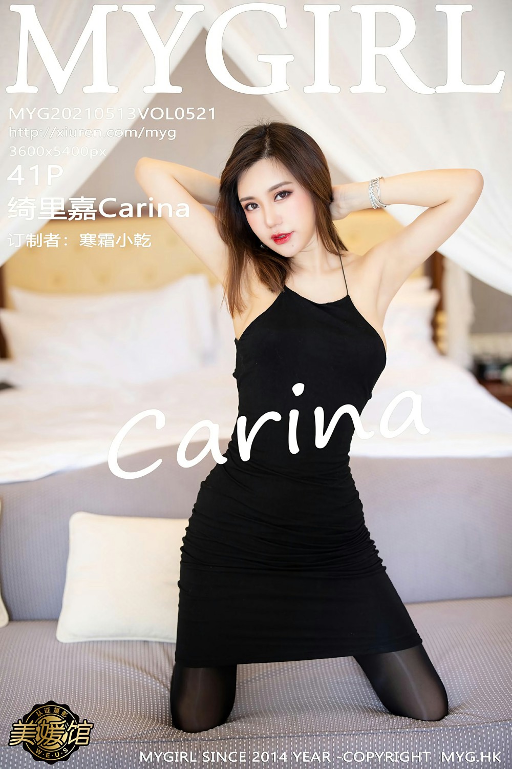 [MyGirl美媛馆] 2021.05.13 VOL.521 绮里嘉Carina-芒果图库