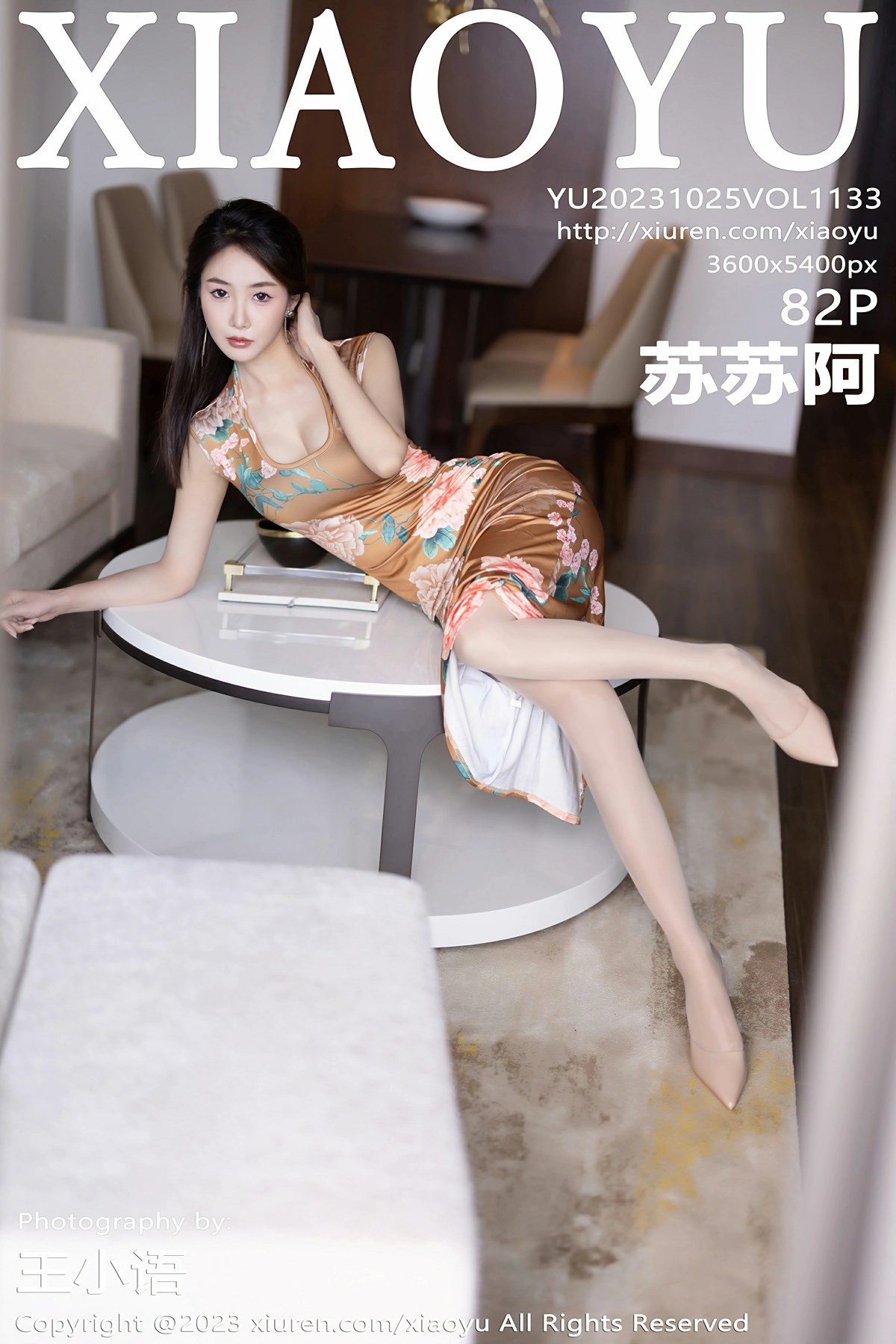 [XIAOYU语画界] 2023.10.25 VOL.1133 苏苏阿-芒果图库