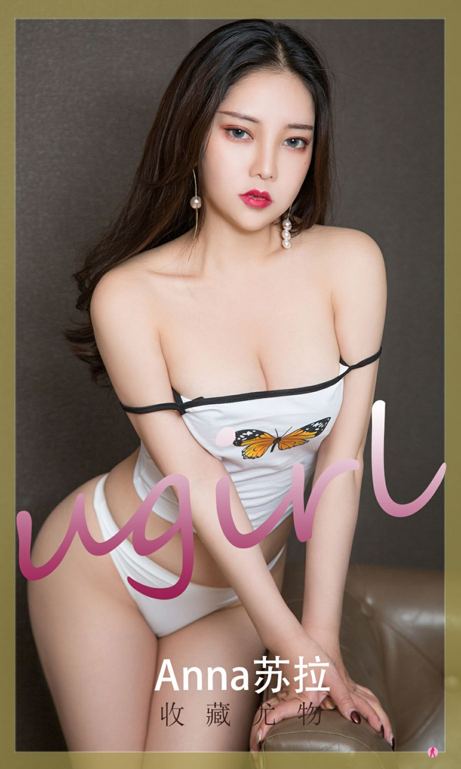 [Ugirls尤果网]爱尤物专辑 2021.12.22 No.2241 Anna苏拉 收藏尤物-芒果图库