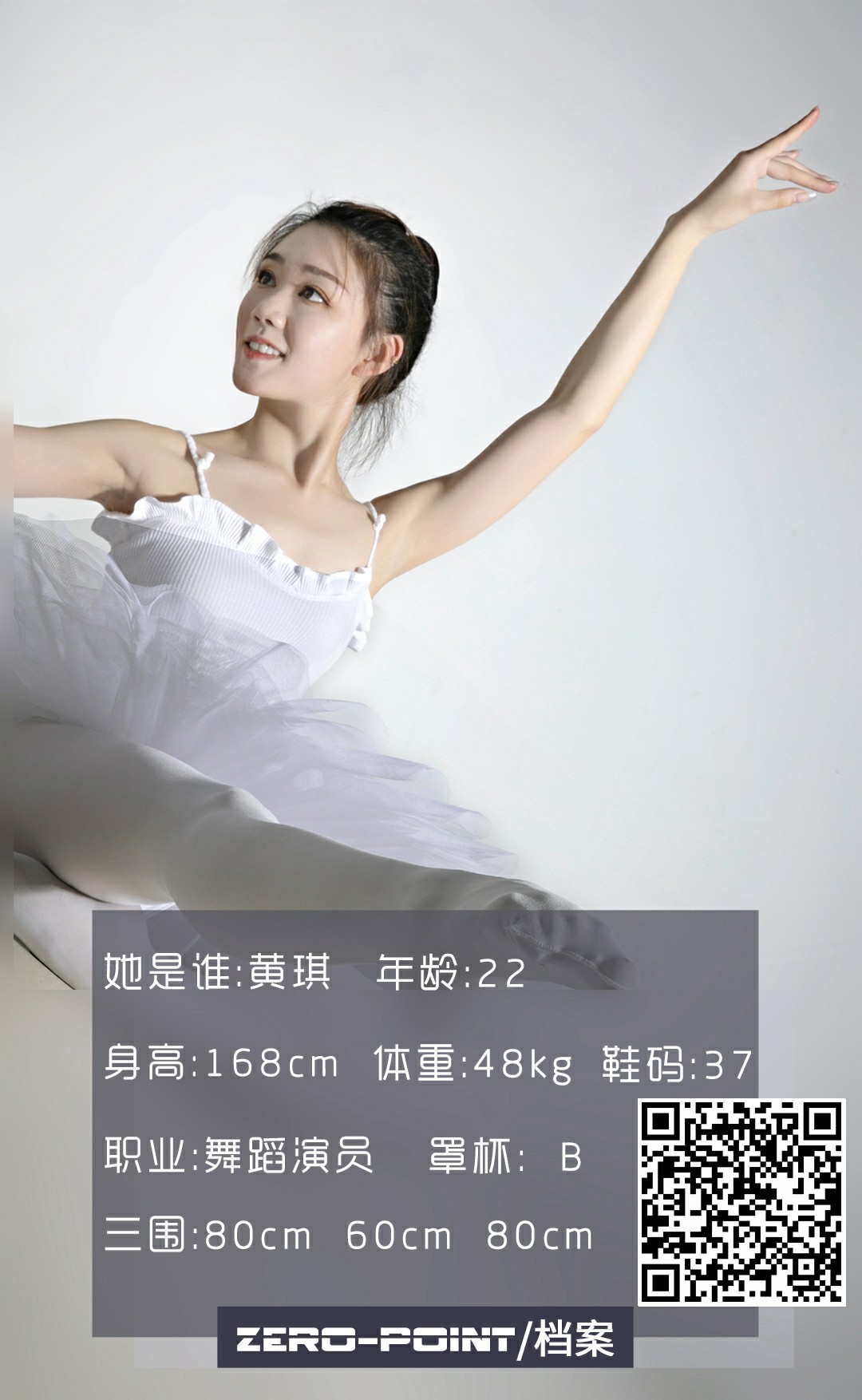 [LD零度摄影] 2020.11.10 No.096 黄琪-芒果图库