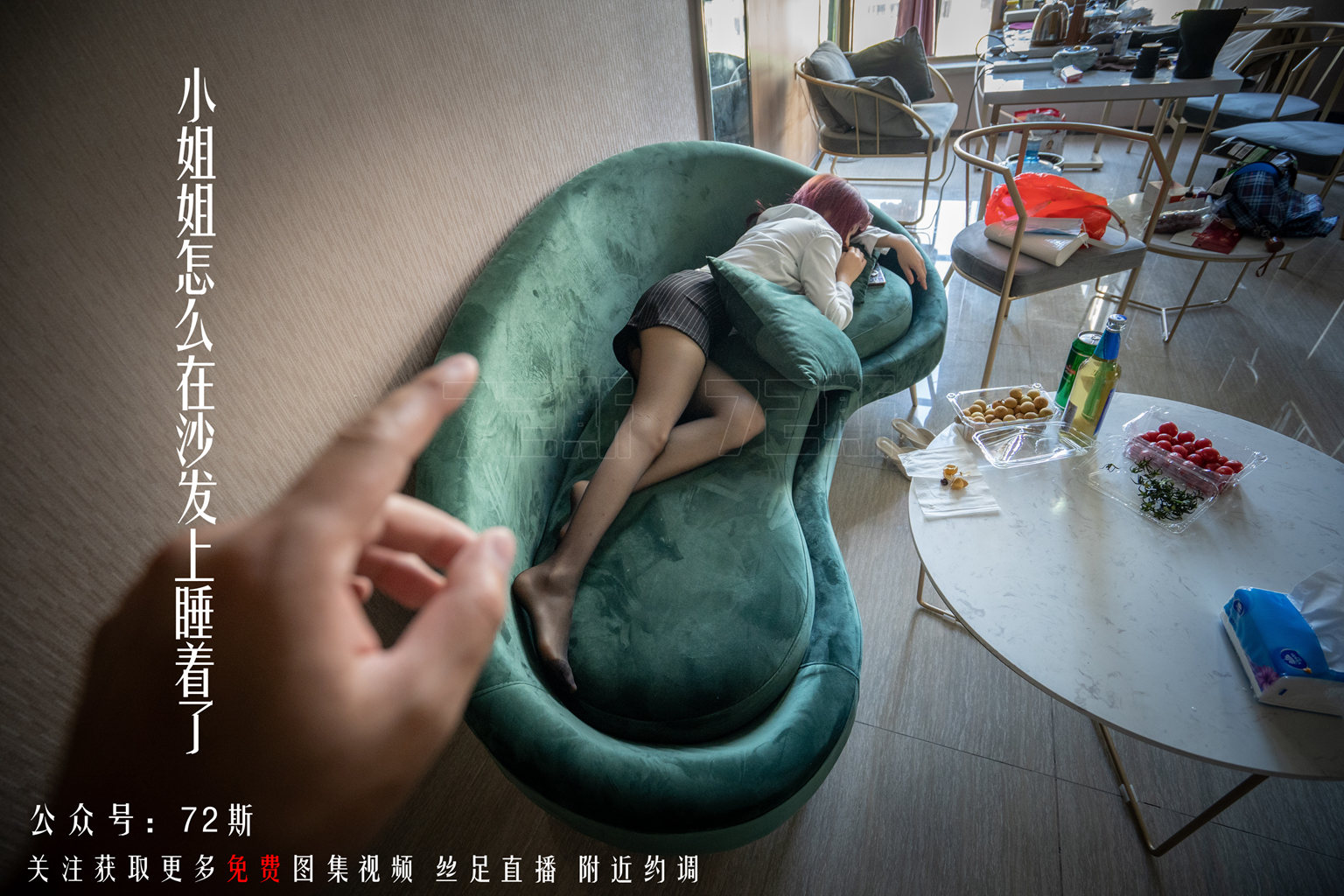 [72斯] NO.003 我的新室友3-芒果图库
