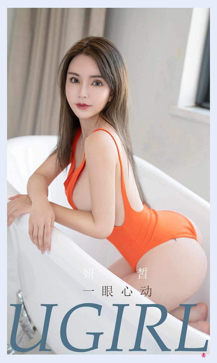 [Ugirls尤果网]爱尤物专辑 2021.10.16 No.2194 妍皙 一眼心动-芒果图库